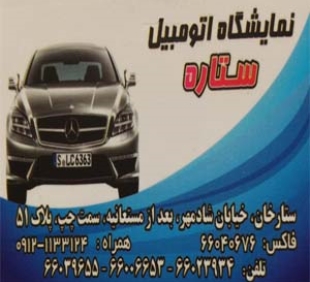آقای حسین موسایی